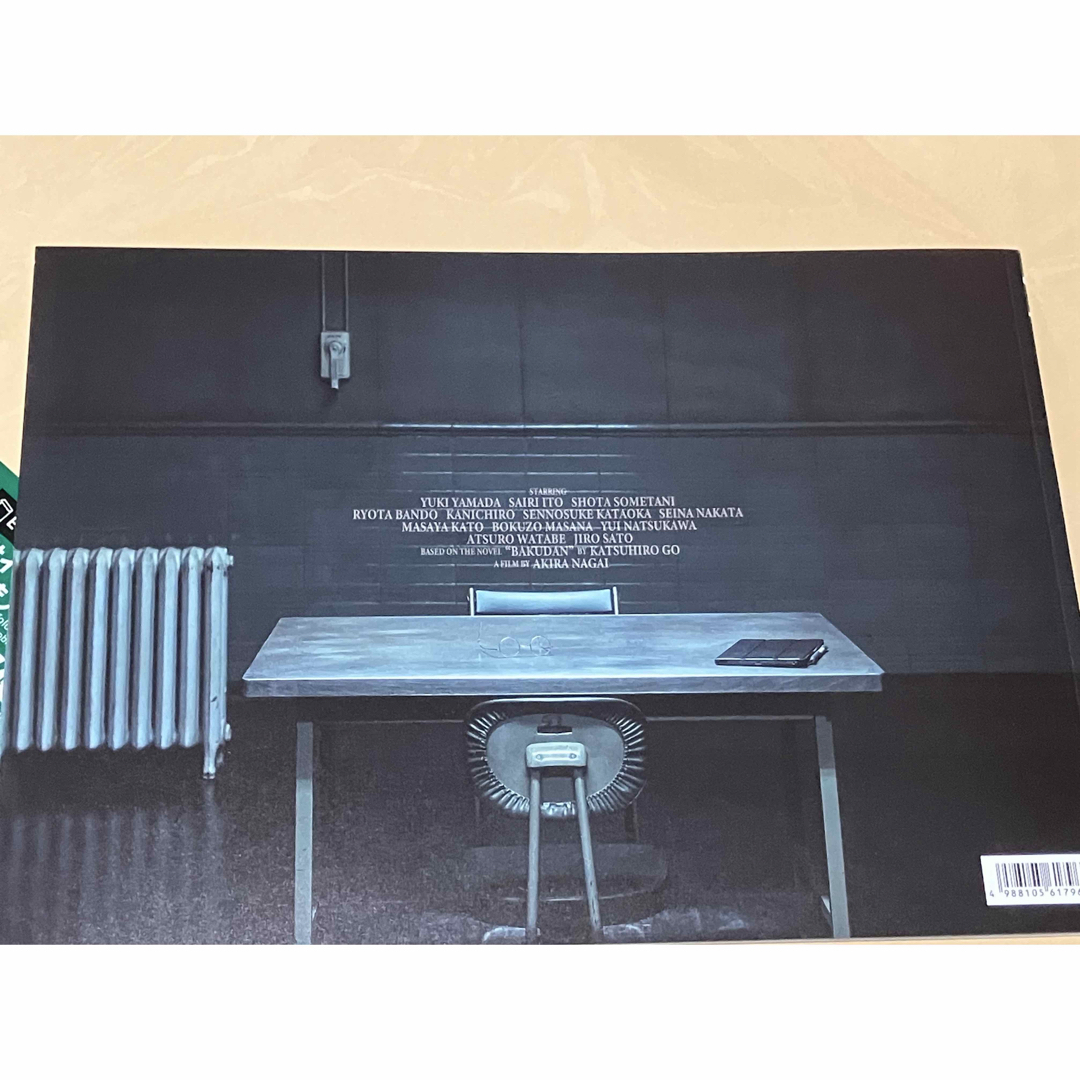  新品未読「爆弾」映画パンフレット&フライヤー2種類 エンタメ/ホビーのコレクション(印刷物)の商品写真