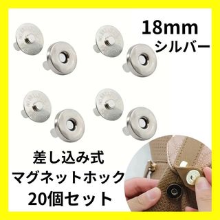 マグネットホック