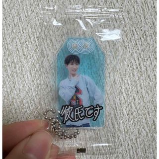 渡辺翔太 お守りキーホルダー