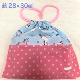 9 巾着袋 体操着袋 給食袋 オムツ袋 ユニコーン 水色 ピンク ドット 幼稚園