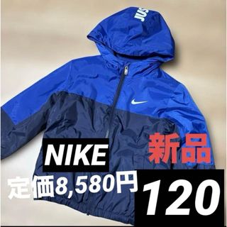 新品 ナイキ キッズ アウター ジャンパー ネイビー あったか 裏フリース120