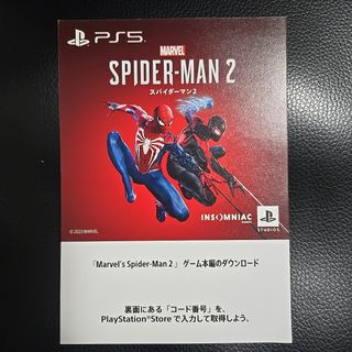 PS5 スパイダーマン2 ダウンロード版 プロダクトコード
