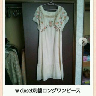 ダブルクローゼット(w closet)のw closet刺繍お洋服セット(セット/コーデ)