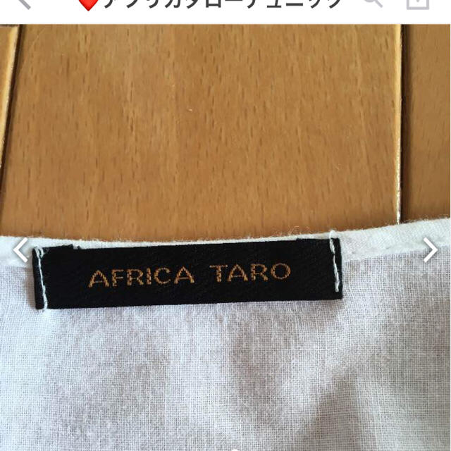 AFRICATARO(アフリカタロウ)の❤️アフリカタロー チュニック❤️ レディースのトップス(チュニック)の商品写真