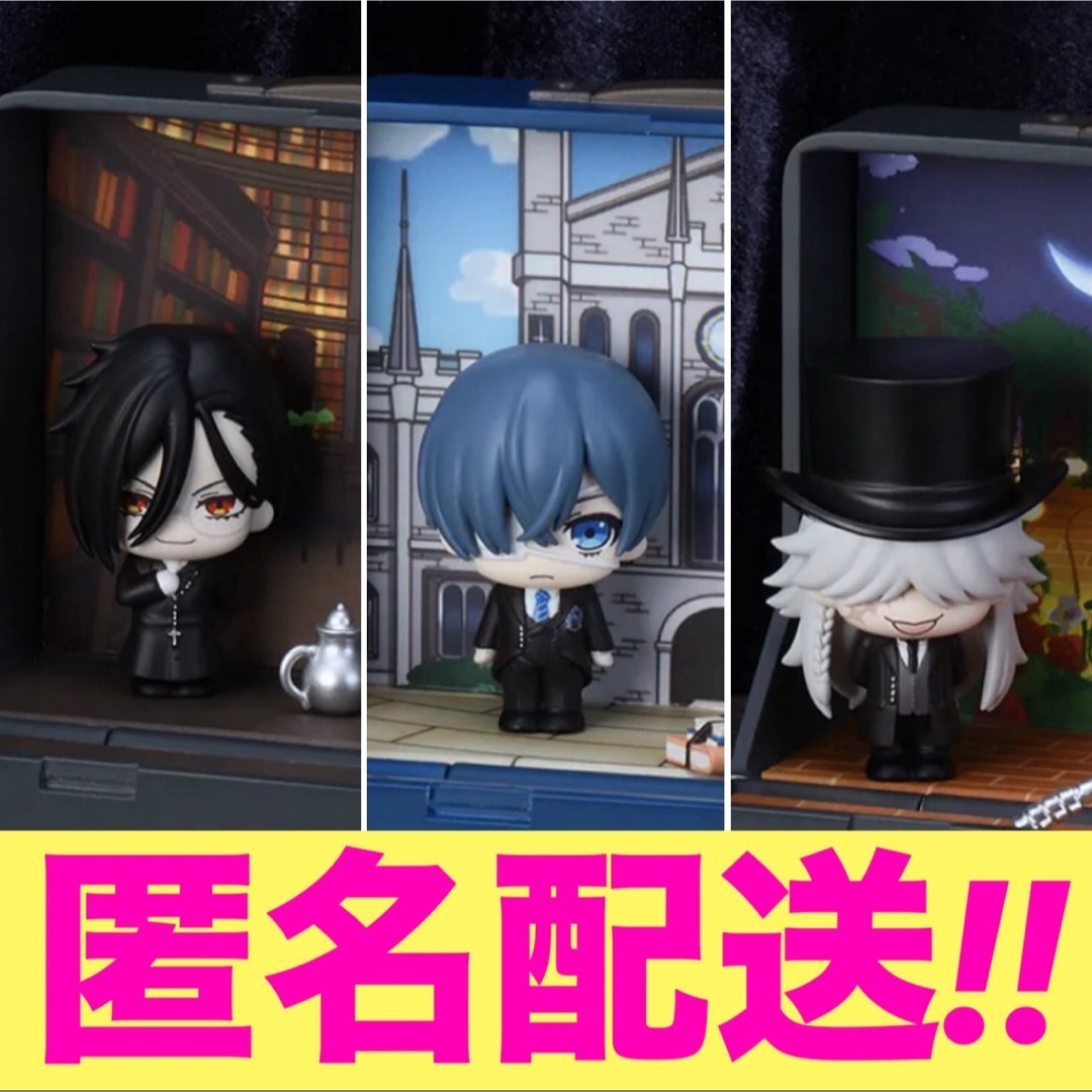 SEGA(セガ)の『黒執事 -寄宿学校編-』 ミニフィギュア ３種セット エンタメ/ホビーのフィギュア(アニメ/ゲーム)の商品写真