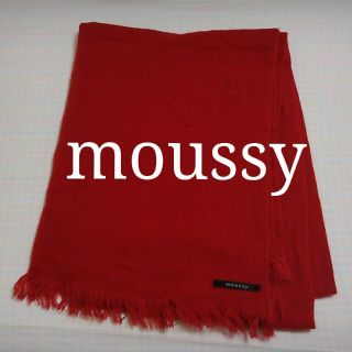 マウジー(moussy)のsale！moussy★ストール(ストール/パシュミナ)