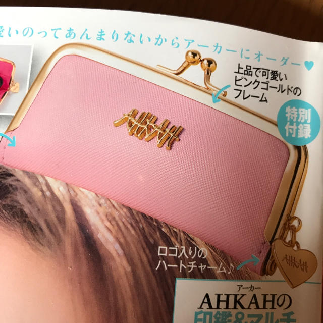 AHKAH(アーカー)の美人百花 特別付録 レディースのレディース その他(その他)の商品写真