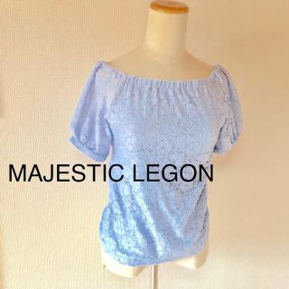 マジェスティックレゴン(MAJESTIC LEGON)の美品レースオフショルダーカットソー(カットソー(半袖/袖なし))