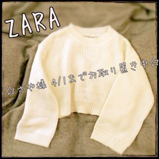 ザラ(ZARA)のZARA☆2014新作新品☆短丈ニット(ニット/セーター)