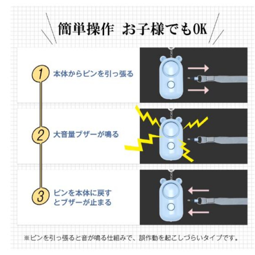 防犯ブザー ピンク アラーム 小学生 旅行 入学準備 LED ライト 大音量 キッズ/ベビー/マタニティの外出/移動用品(その他)の商品写真