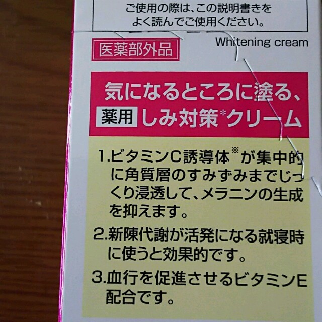 小林製薬(コバヤシセイヤク)のプーさん様専用❗❗  ケシミンクリーム コスメ/美容のベースメイク/化粧品(その他)の商品写真