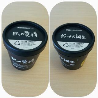 ラッシュ(LUSH)の★LUSH★2点セット★(その他)