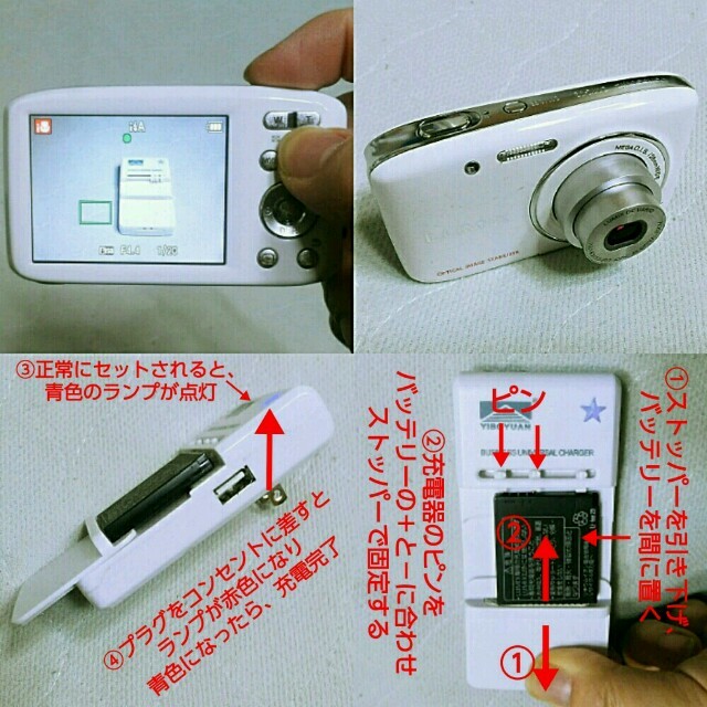 Panasonic(パナソニック)のazu様 専用❗LUMIX【DMC-S2】＋万能充電器 スマホ/家電/カメラのカメラ(コンパクトデジタルカメラ)の商品写真