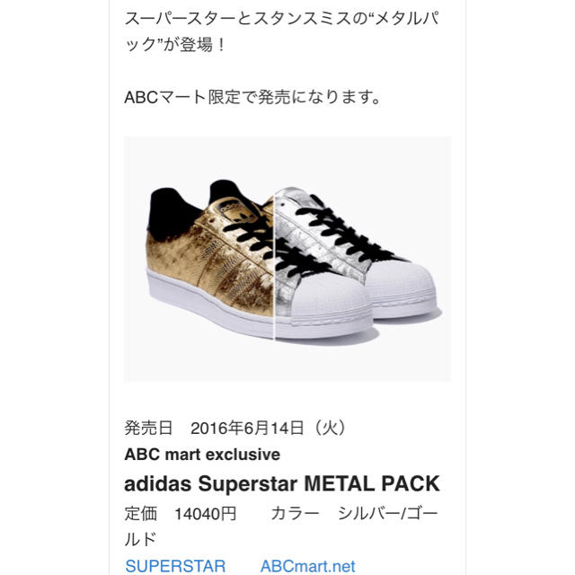 adidas(アディダス)の限定♡スーパースター♡23㌢ レディースの靴/シューズ(スニーカー)の商品写真