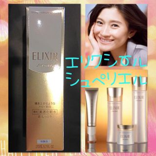 シセイドウ(SHISEIDO (資生堂))の新品 エリクシールシュペリエル リフトモイストローション 化粧水wⅡ しっとり(化粧水/ローション)