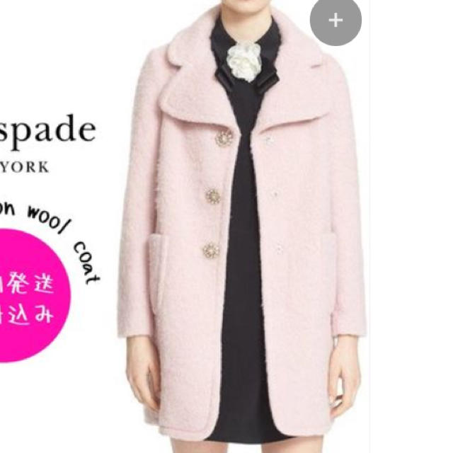 kate spade new york(ケイトスペードニューヨーク)のケイトスペード ピンクシャギービジューコート レディースのジャケット/アウター(チェスターコート)の商品写真