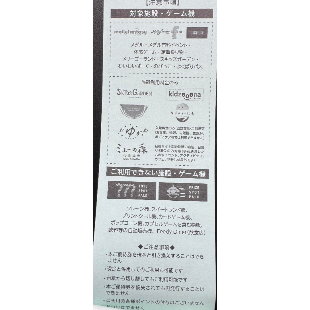 【最新】イオンファンタジー 株主優待券 6000円分 チケットの施設利用券(その他)の商品写真