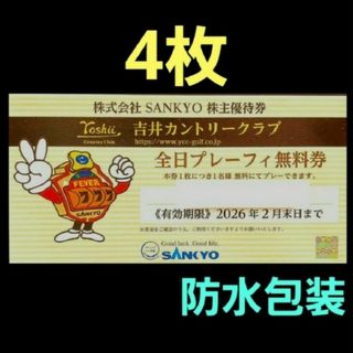吉井カントリークラブのフリマアイテム一覧