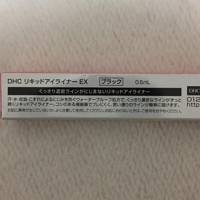 DHC(ディーエイチシー)のDHCリキッドアイライナー EX コスメ/美容のベースメイク/化粧品(アイライナー)の商品写真