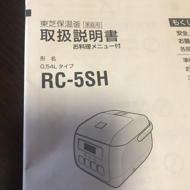 東芝(トウシバ)のTOSHIBA 炊飯器 RC-5SH K 最終値下げ スマホ/家電/カメラの調理家電(炊飯器)の商品写真