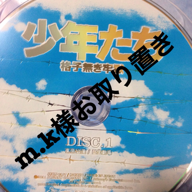 少年たち