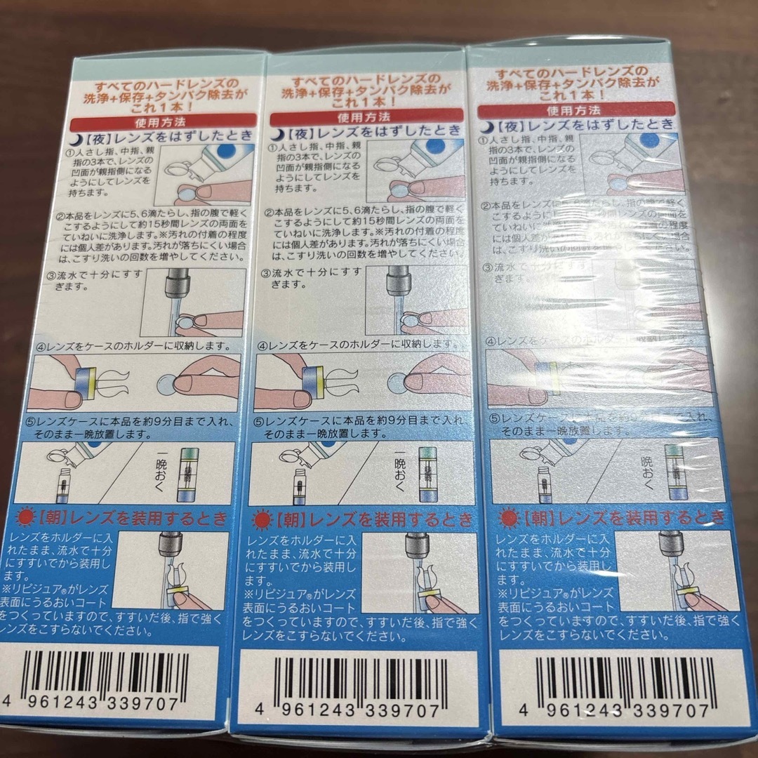 シード株主優待　ハードコンタクト洗浄液 コスメ/美容のスキンケア/基礎化粧品(アイケア/アイクリーム)の商品写真