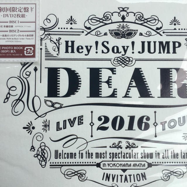 Hey! Say! JUMP LIVE TOUR 2016 DEAR 初回DVD