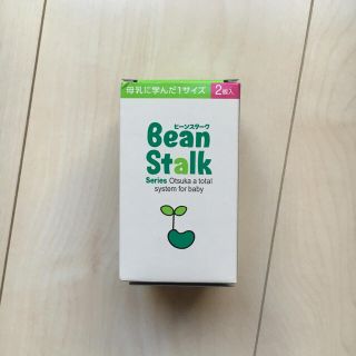 オオツカセイヤク(大塚製薬)のビーンスターク　大塚ニプル（乳首2個入り(哺乳ビン用乳首)