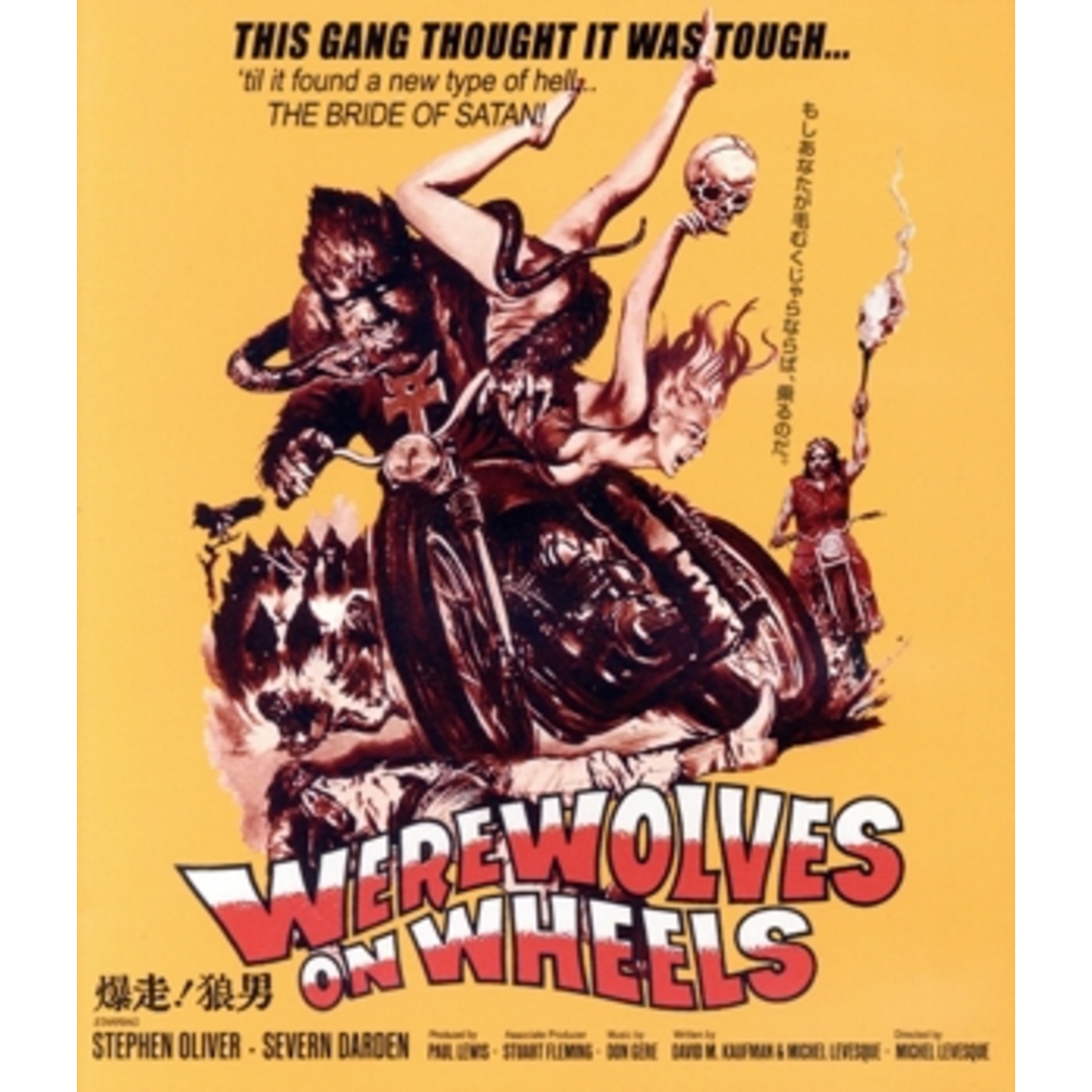 爆走！狼男（Ｂｌｕ－ｒａｙ　Ｄｉｓｃ） エンタメ/ホビーのDVD/ブルーレイ(外国映画)の商品写真