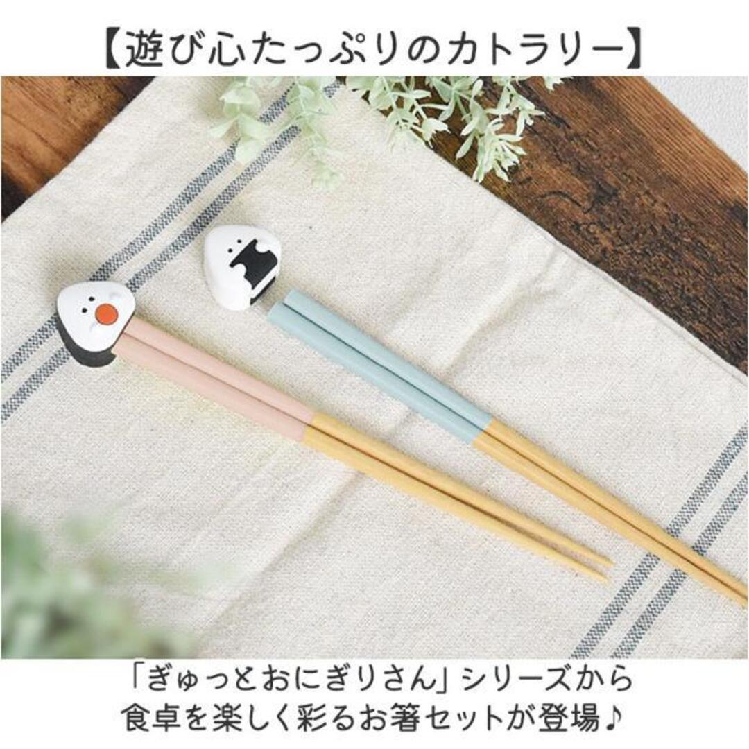 ぎゅっとおにぎりさん 箸＆箸置きセット インテリア/住まい/日用品のキッチン/食器(カトラリー/箸)の商品写真