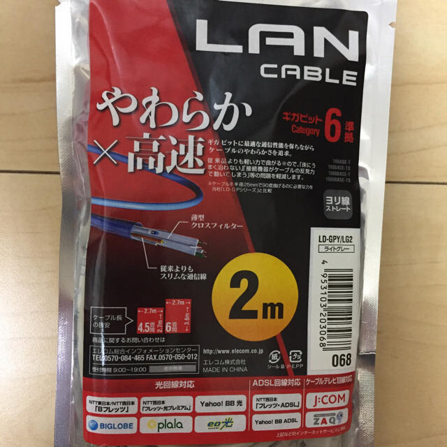 ELECOM(エレコム)の【新品・未開封】やわらかLANケーブル ２m スマホ/家電/カメラのPC/タブレット(PC周辺機器)の商品写真