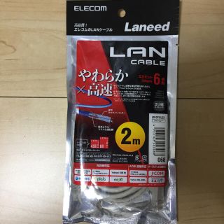 エレコム(ELECOM)の【新品・未開封】やわらかLANケーブル ２m(PC周辺機器)