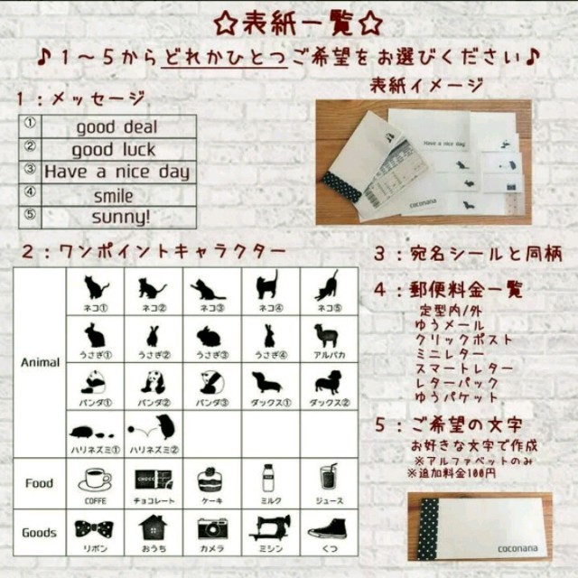 ありしあ様専用ー☆宛名BOOK40〈013ブラウンドット〉差出人欄手書き風☆ ハンドメイドの文具/ステーショナリー(宛名シール)の商品写真