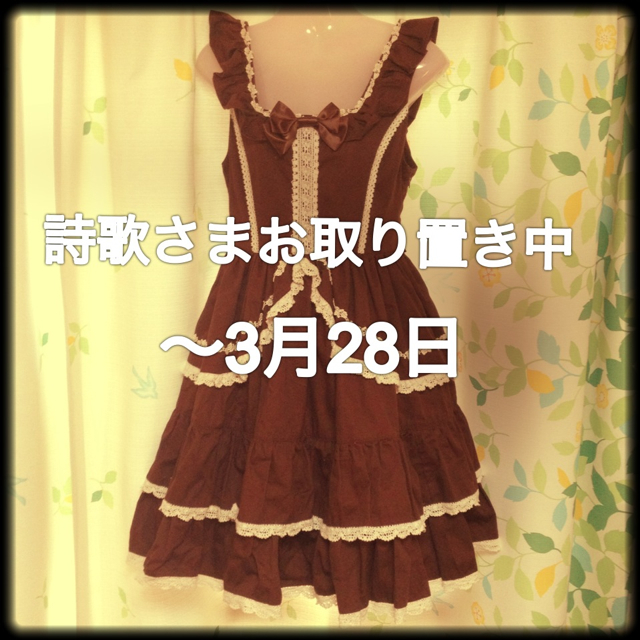 BABY,THE STARS SHINE BRIGHT - ☆エレノアJSK&カチューシャセット☆