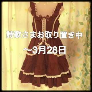 ベイビーザスターズシャインブライト(BABY,THE STARS SHINE BRIGHT)の☆エレノアJSK&カチューシャセット☆(ひざ丈ワンピース)