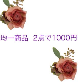 美香様★専用画面(セット/コーデ)