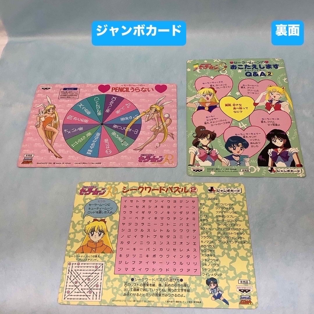 美少女戦士セーラームーングッズまとめ売り　KK00044 エンタメ/ホビーのおもちゃ/ぬいぐるみ(キャラクターグッズ)の商品写真