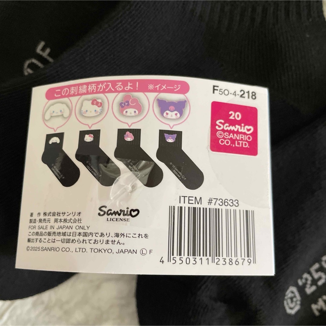 サンリオ　キャラクターソックス　4足セット レディースのレッグウェア(ソックス)の商品写真