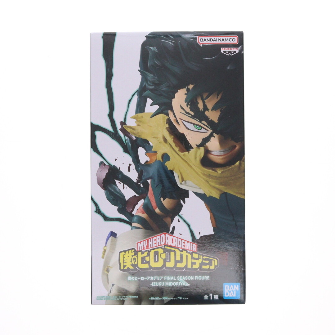 BANPRESTO(バンプレスト)の緑谷出久(みどりやいずく) 僕のヒーローアカデミア FINAL SEASON FIGURE-IZUKU MIDORIYA- プライズ(2798443) バンプレスト エンタメ/ホビーのフィギュア(アニメ/ゲーム)の商品写真