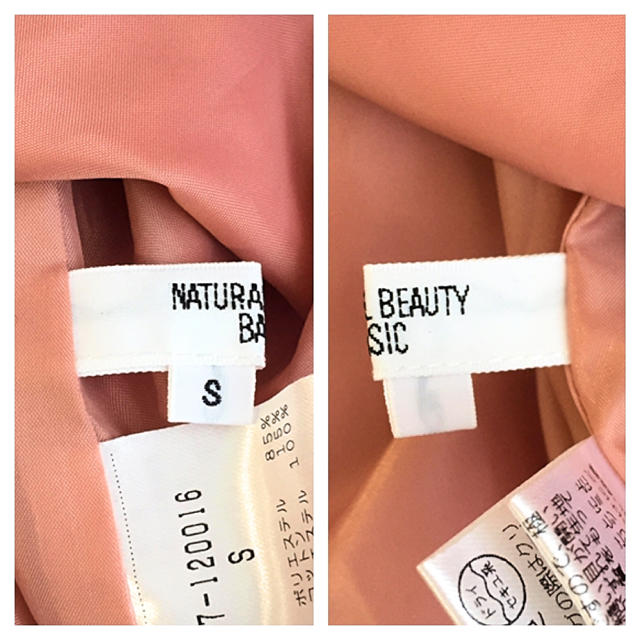 NATURAL BEAUTY BASIC(ナチュラルビューティーベーシック)の美品♡Natural Beauty Basic Aラインフレアスカート レディースのスカート(ひざ丈スカート)の商品写真