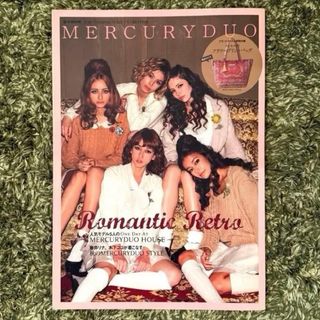 ❣️MERCURYDUO★Romantic Retro★宝島社★ブランドムック 