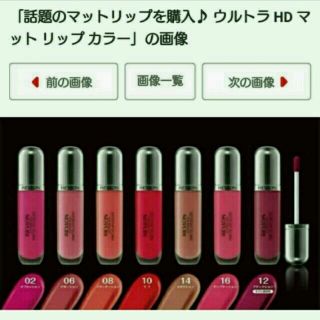 レブロン(REVLON)の専用06 14(リップグロス)