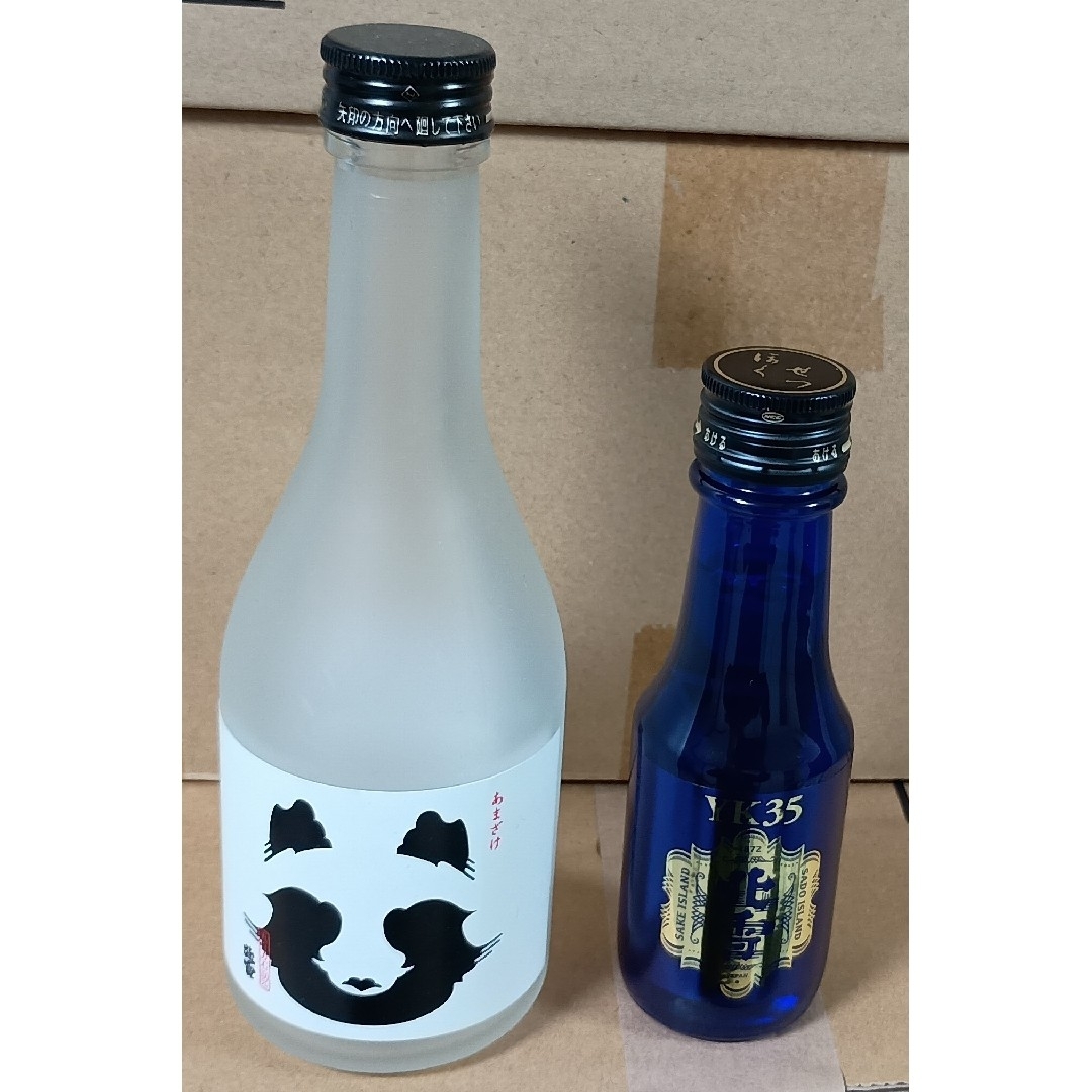 北雪酒造(ホクセツシュゾウ)の【インテリア】北雪yk35＆あまざけ空きビン 食品/飲料/酒の酒(日本酒)の商品写真