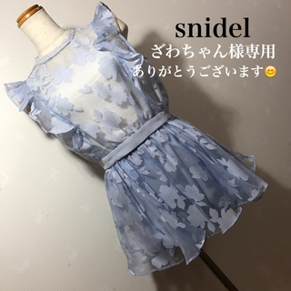 スナイデル(SNIDEL)のsnidel 新品 オパールフラワーフリル セットアップ(セット/コーデ)