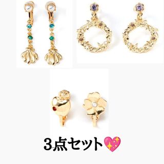 3点セット　GRL ディズニー イヤリング 白雪姫　ラプンツェル　アリエル