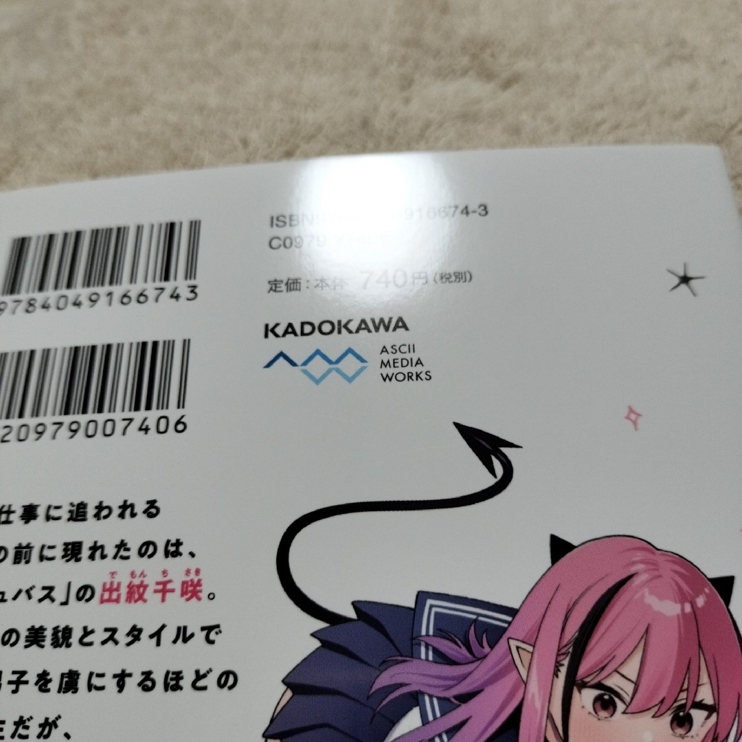 あくまでも恋愛がしたい! 1巻 エンタメ/ホビーの漫画(青年漫画)の商品写真