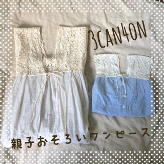 サンカンシオン(3can4on)の3can4on コットンレースワンピース 親子おそろい ペアセット(ワンピース)