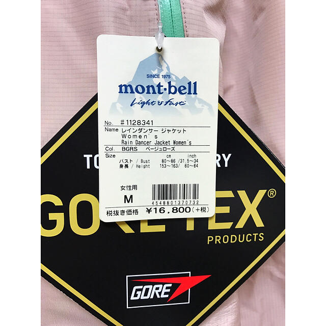 mont bell(モンベル)のモンベル mont-bell レインウェア レインダンサー スポーツ/アウトドアのアウトドア(登山用品)の商品写真