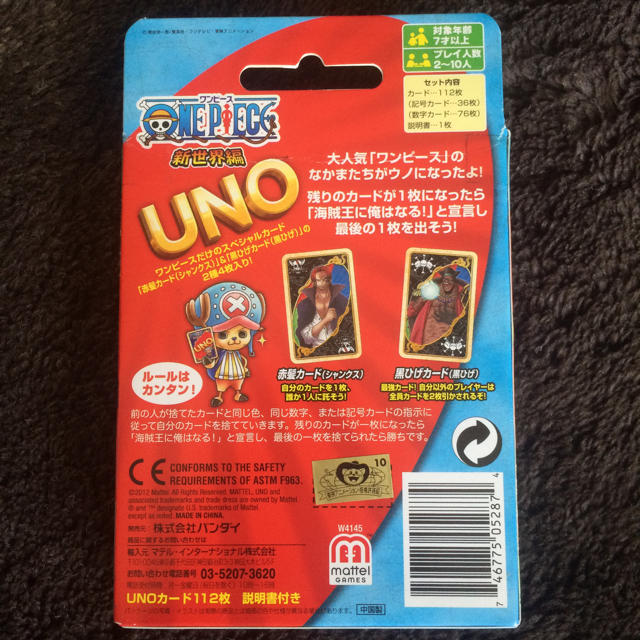 BANDAI(バンダイ)のUNO ワンピース デザイン エンタメ/ホビーのテーブルゲーム/ホビー(トランプ/UNO)の商品写真