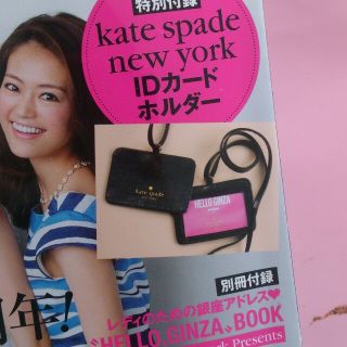 ケイトスペードニューヨーク(kate spade new york)のケイトスペード ＩＤカードホルダー(名刺入れ/定期入れ)